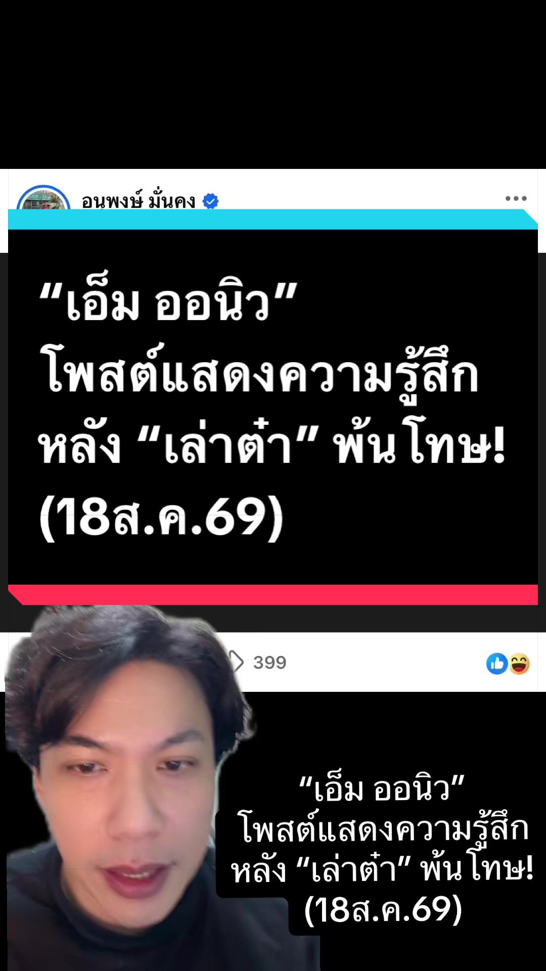 @อาร์ท เอกรัฐ