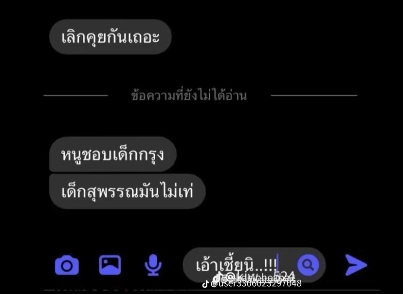 @เจ็บไม่จำ ขอซ้ำอีกที😝