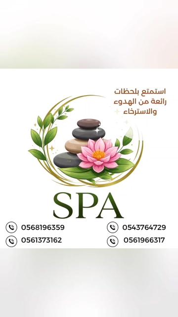 @spa_relax