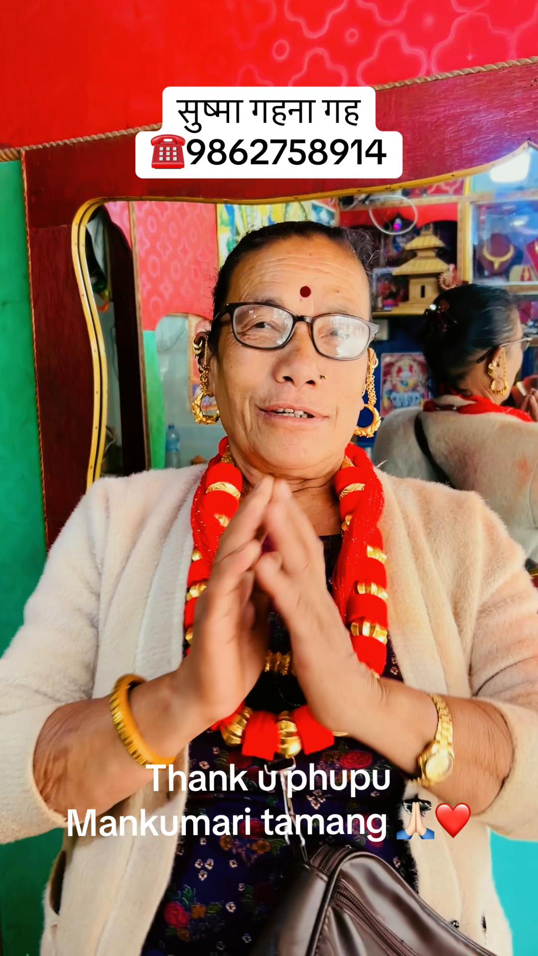 @सुष्मा गहना गृह ताप्लेजुङ