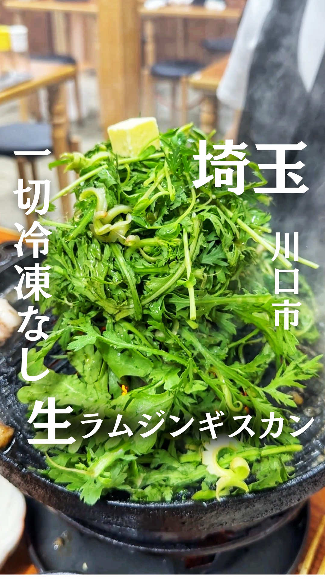 @食べて埼玉