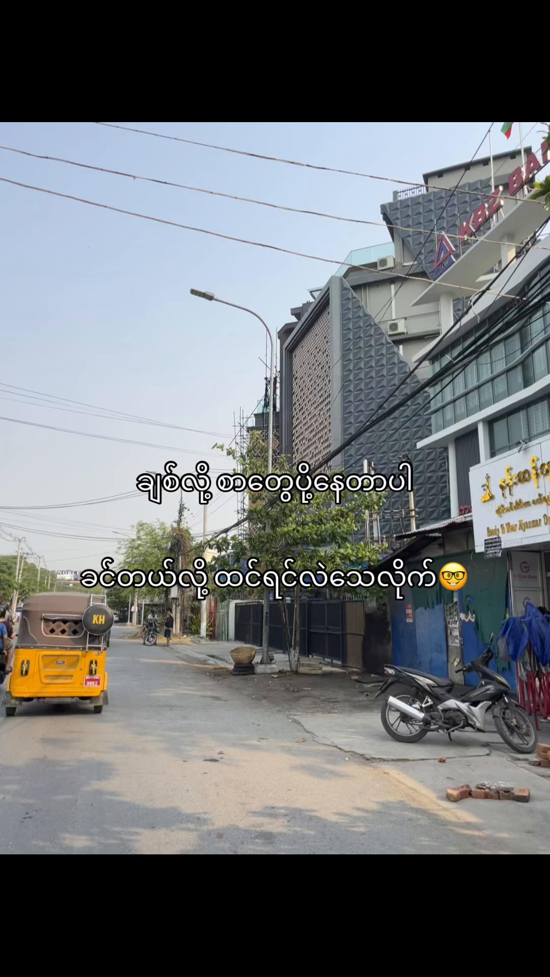 @𝐌𝐢𝐧 𝐊𝐡𝐚𝐧𝐭🧸ྀི