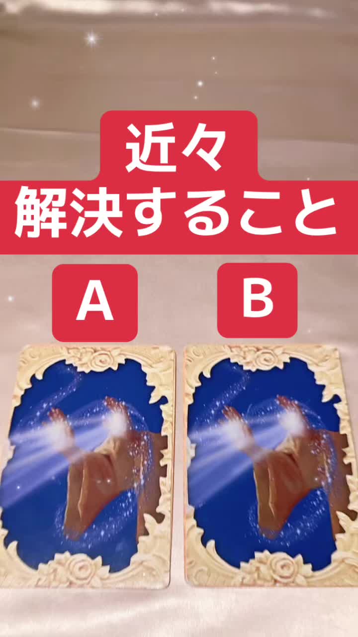 @もっちー運気UPカードリーディング