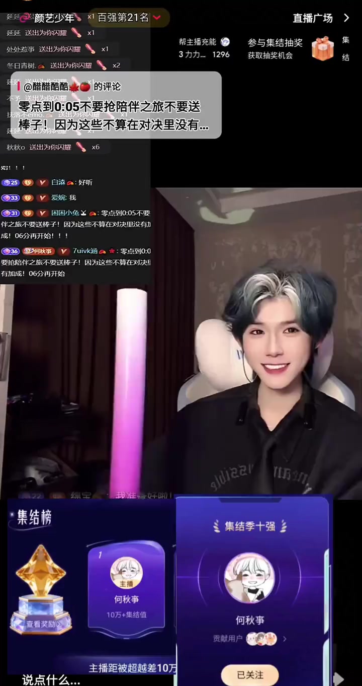 @秋秋
