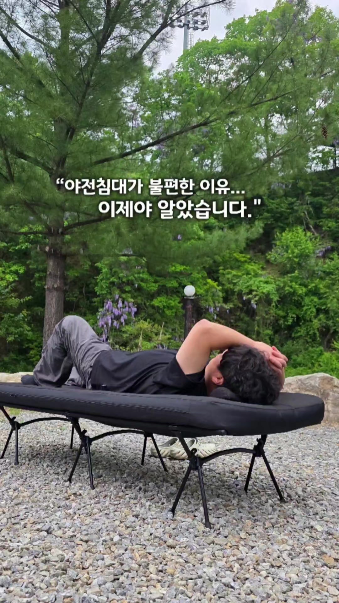 @스윗캠핑
