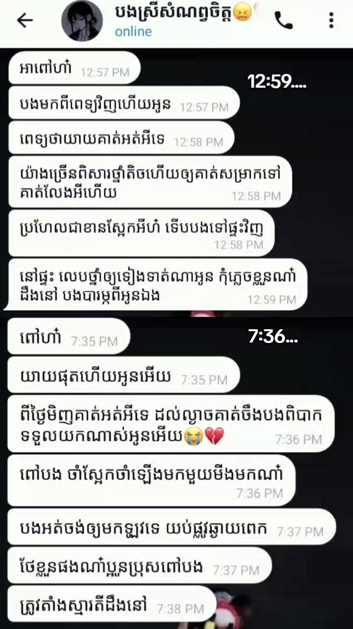 @មើលអី ស្រលាញ់ me មែន🫠😒