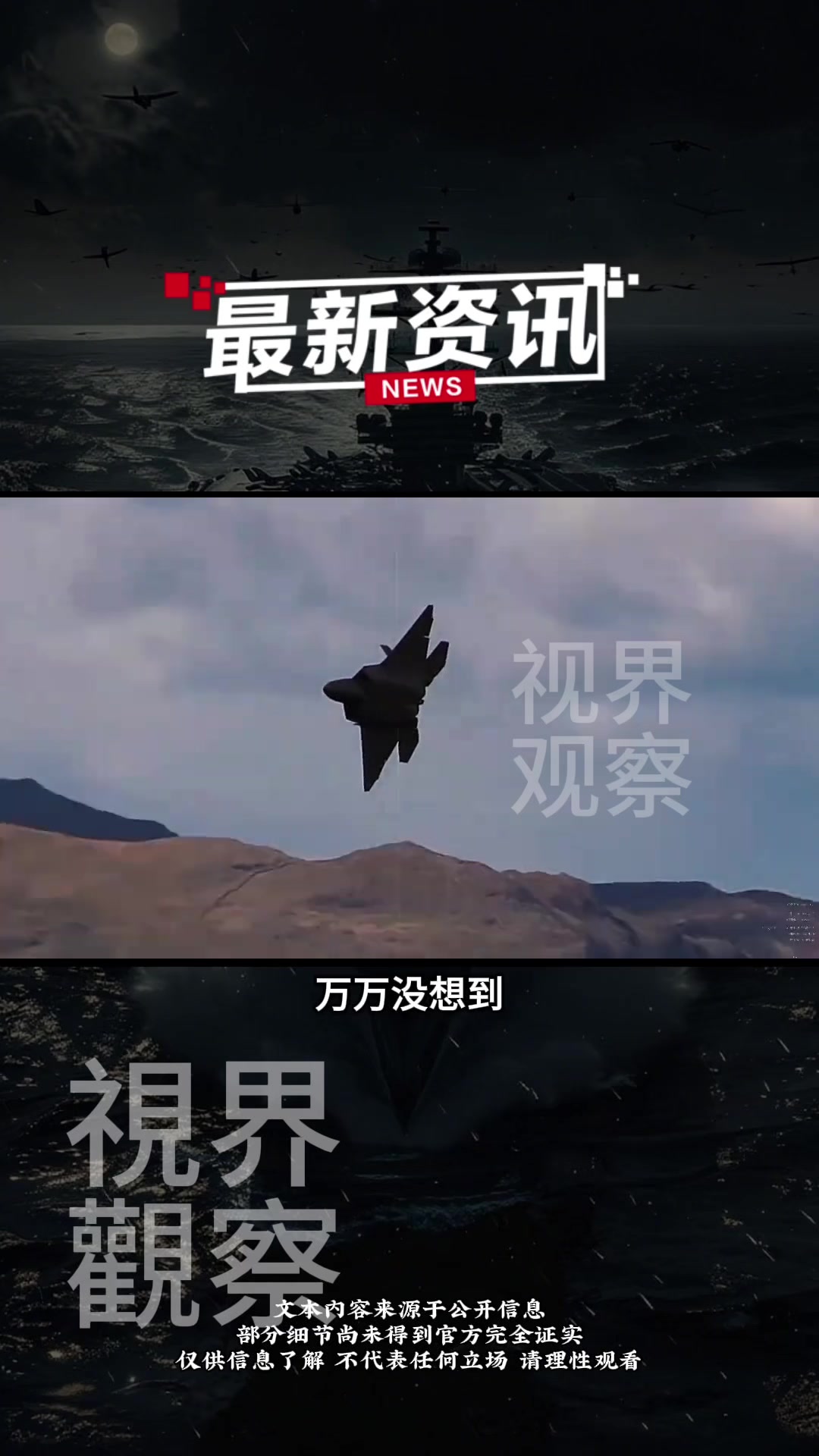 @視界觀察
