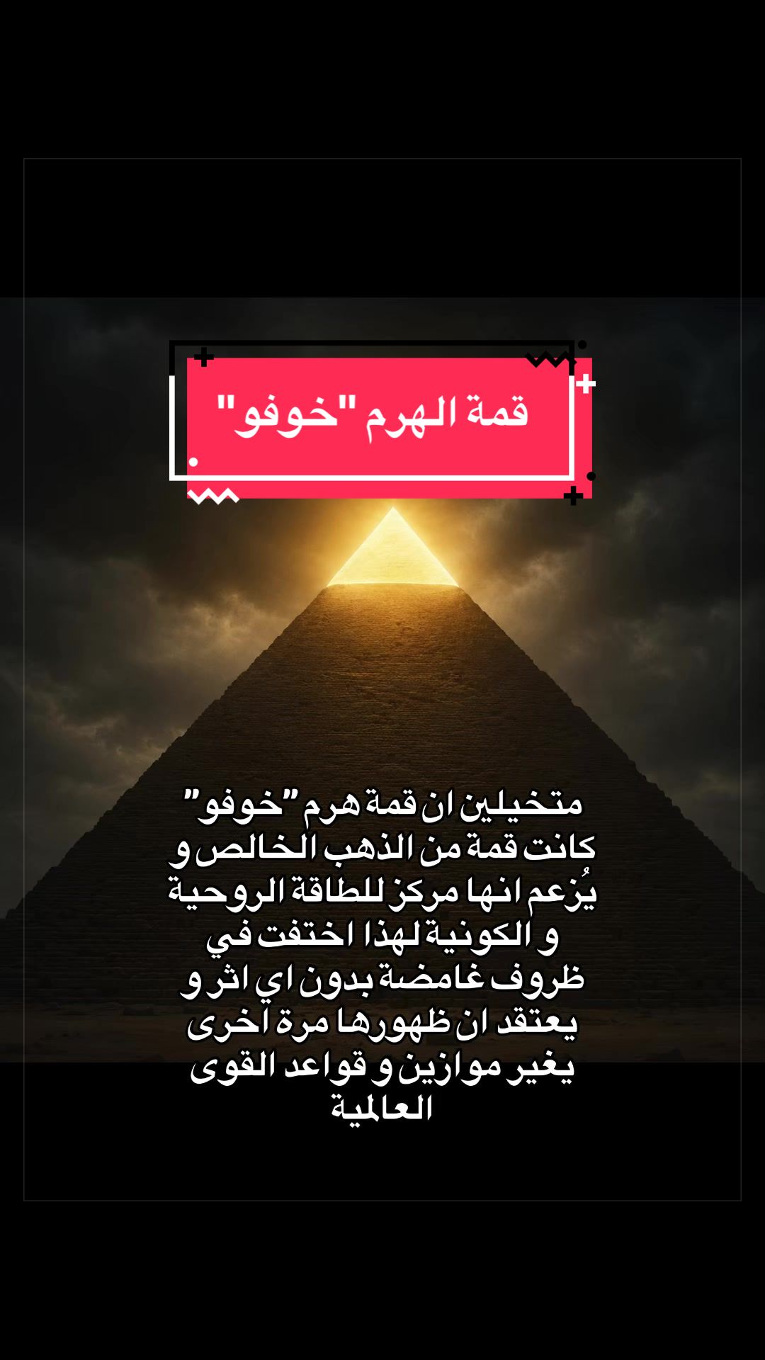@الســيـاســـة 𓂀الــعـاريــة