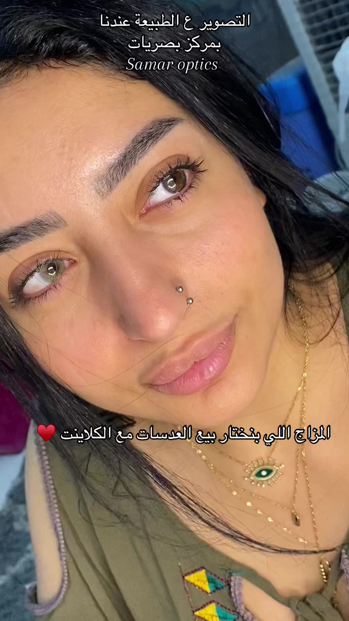 @مركز اخصائية بصريات سمر الجندي