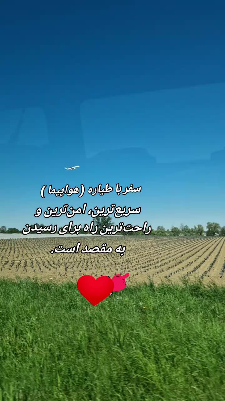 @به امید خدا