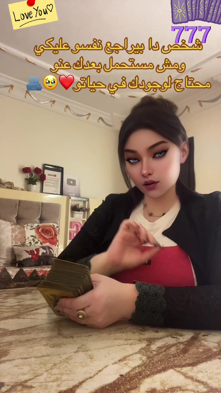 @الإسطورة جودي تاروت🪐