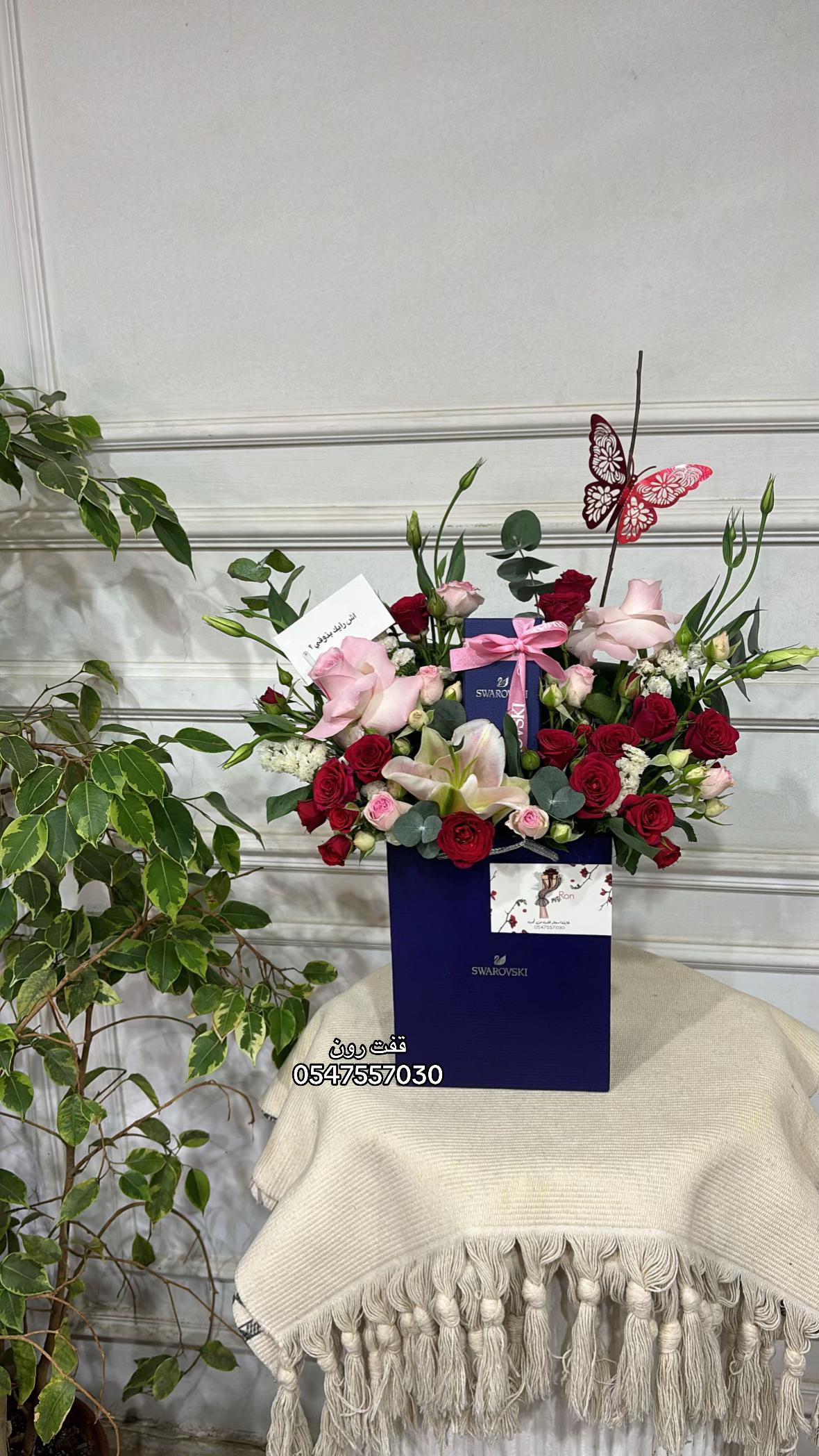 @قفت رون | Gifts Ron 🌷🤍جدة