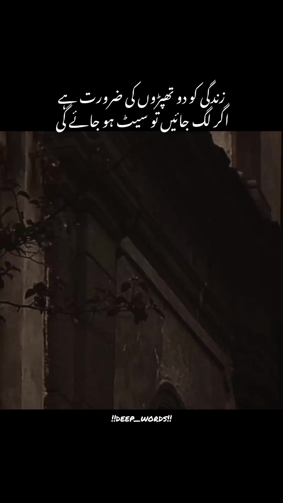 @!!deep_words!!