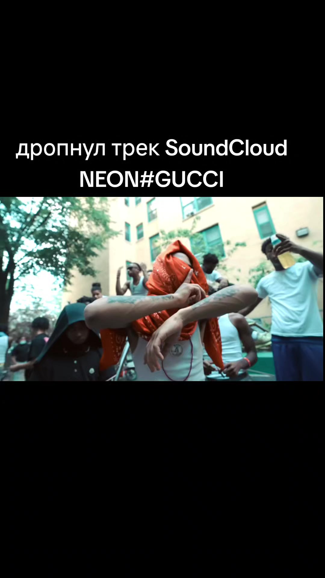 @ТГК NEONGUCCI