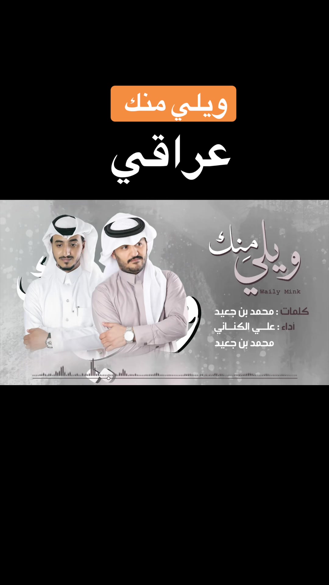 @محمد بن جعيد muhamad bin jaeid