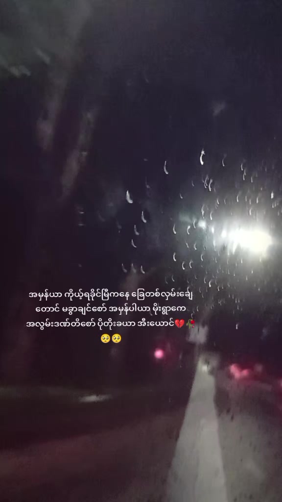 @✝️🍀Ma Than Shwe🍀✝️
