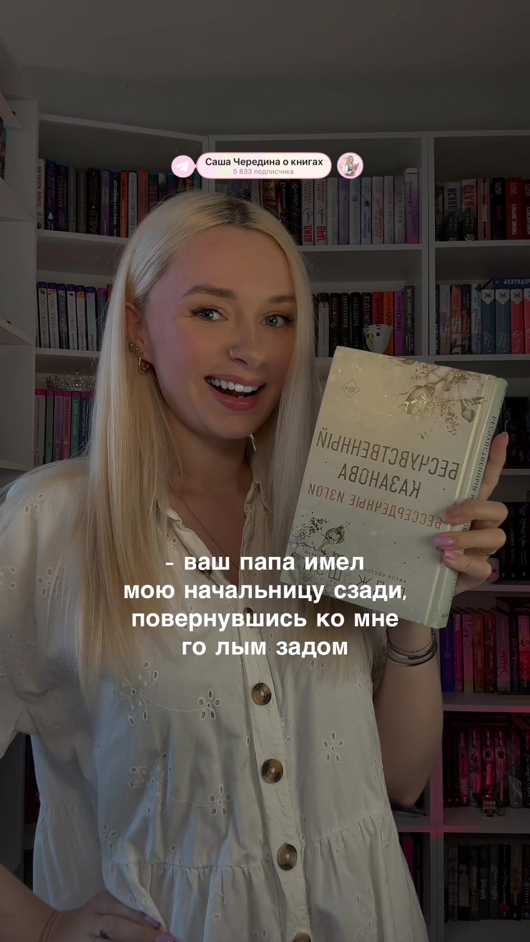 @Саша Чередина о книгах
