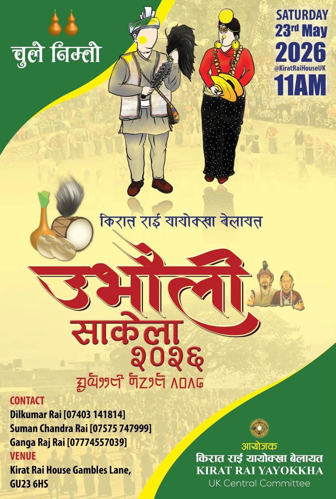 @UK Nepali TV