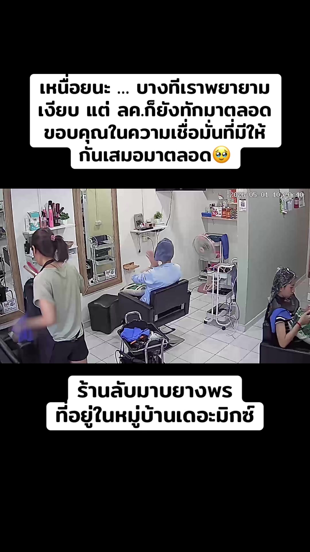 @BB บิวตี้ เดอะมิกซ์มาบยางพร