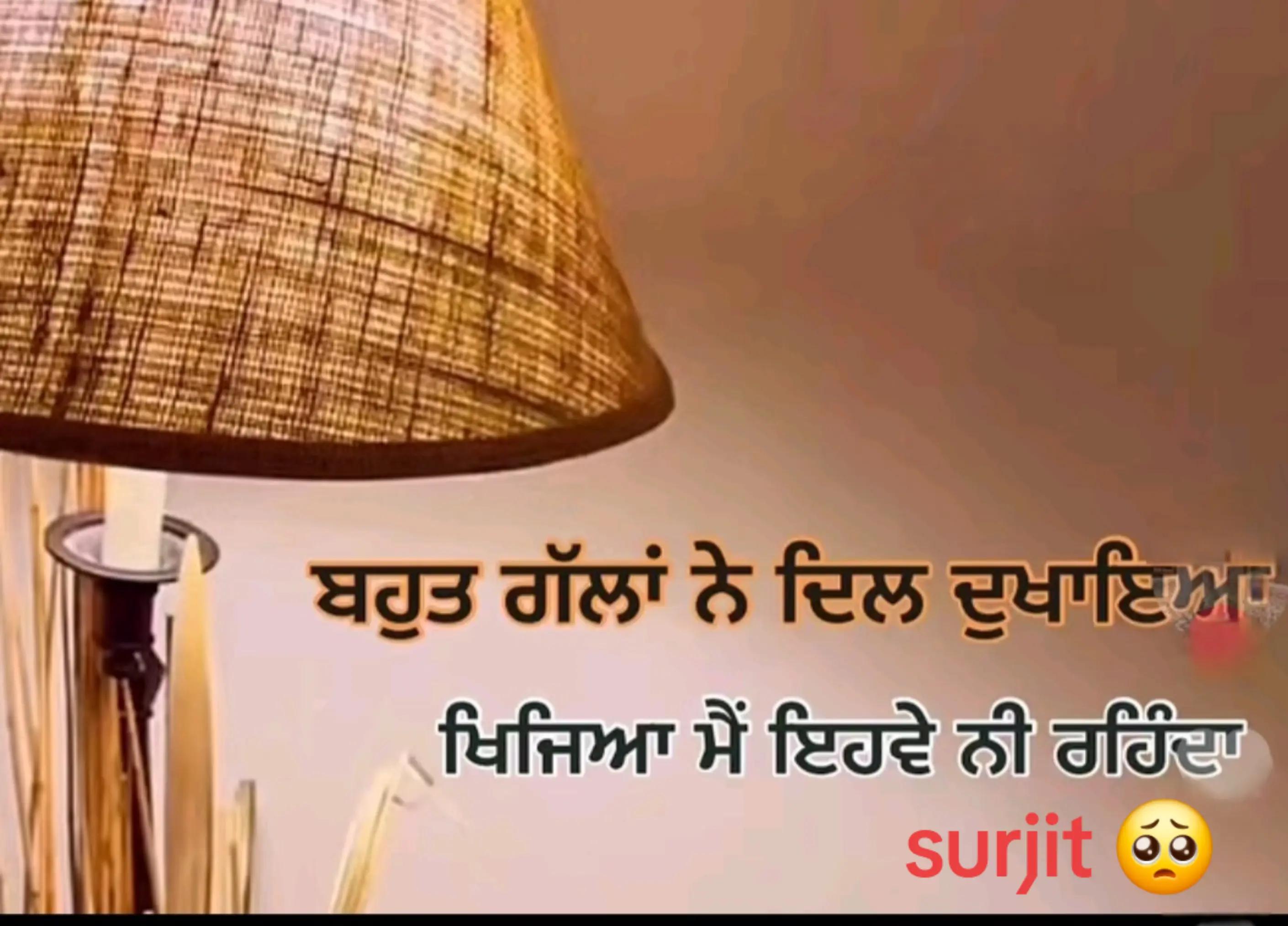 @surjit lal