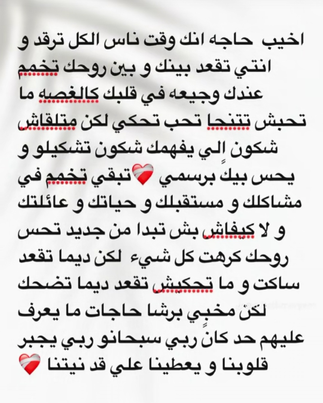 @Narmine | نرمين