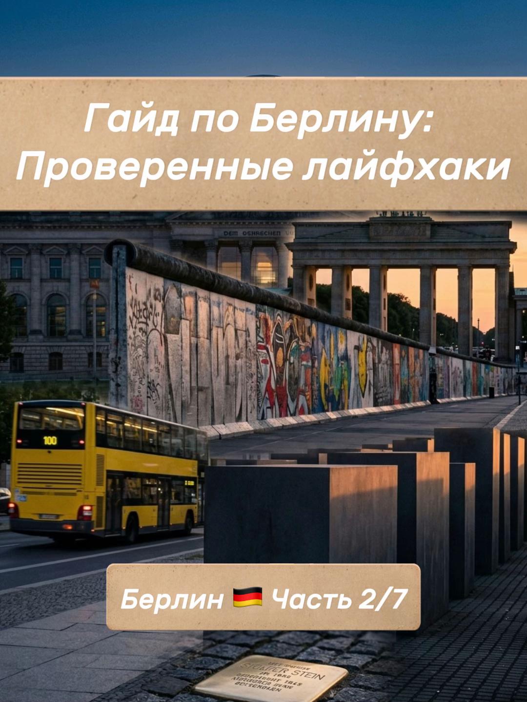 @Куда Дальше?