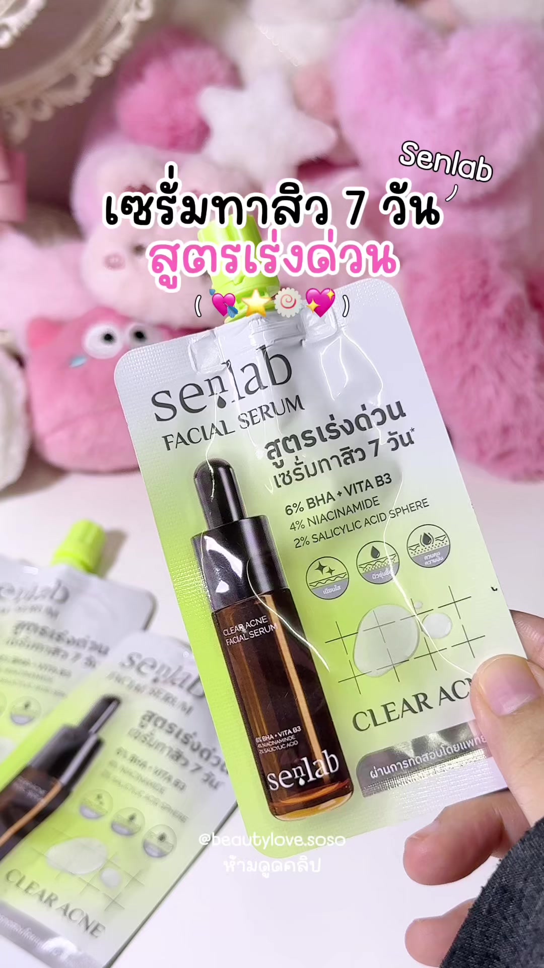 @beautylove.soso