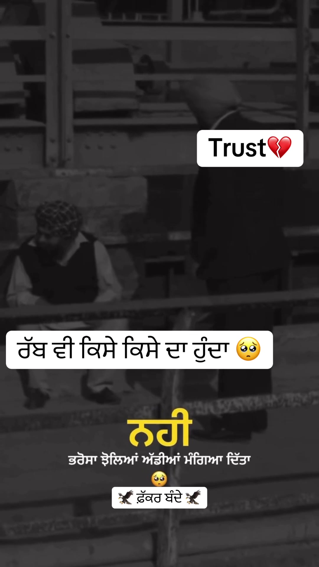 @🦅( ਫੱਕਰ ਬੰਦੇ )🦅