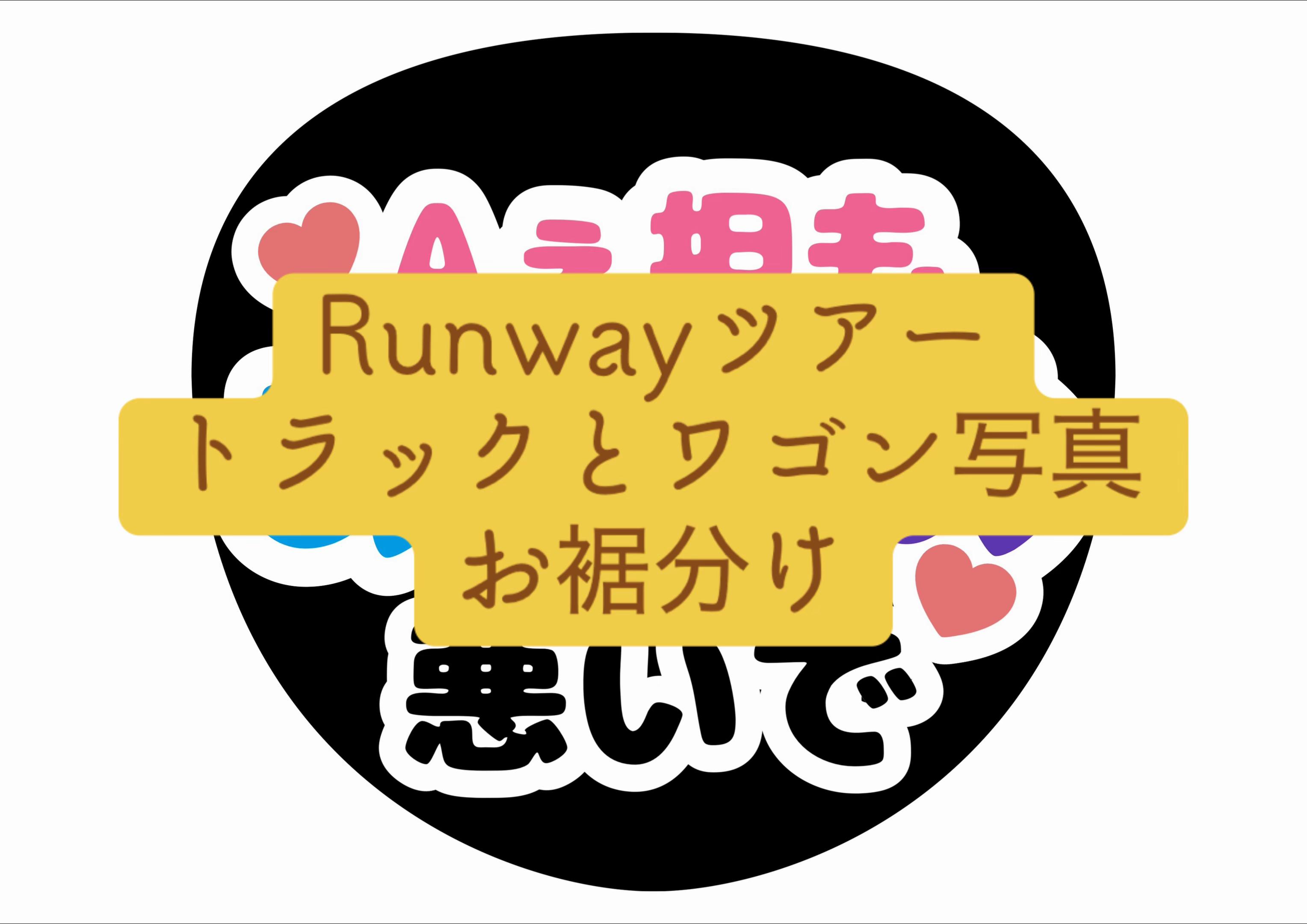 @鰆【さわら】