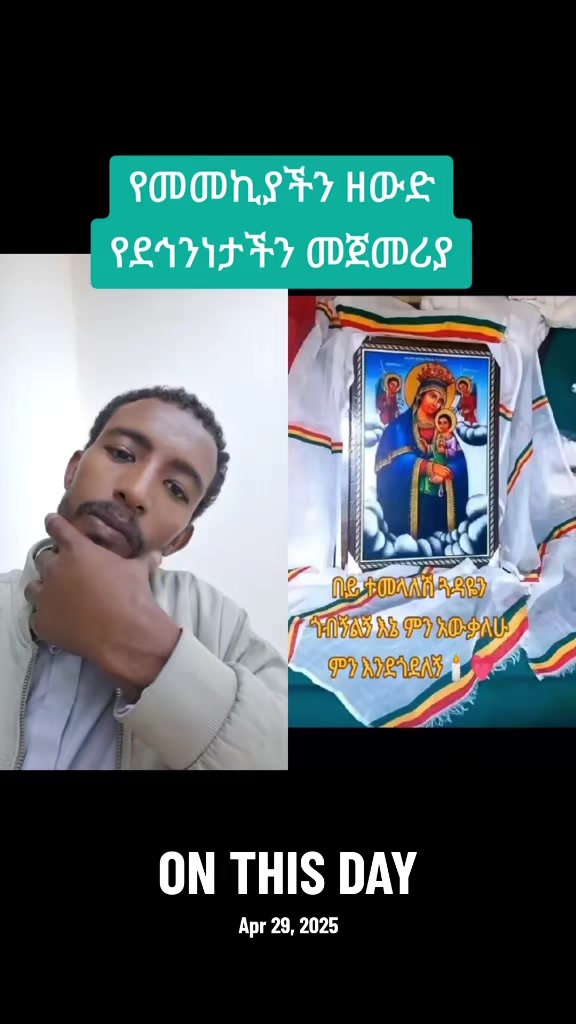 @ሀ ሚዲያ | Ha Media