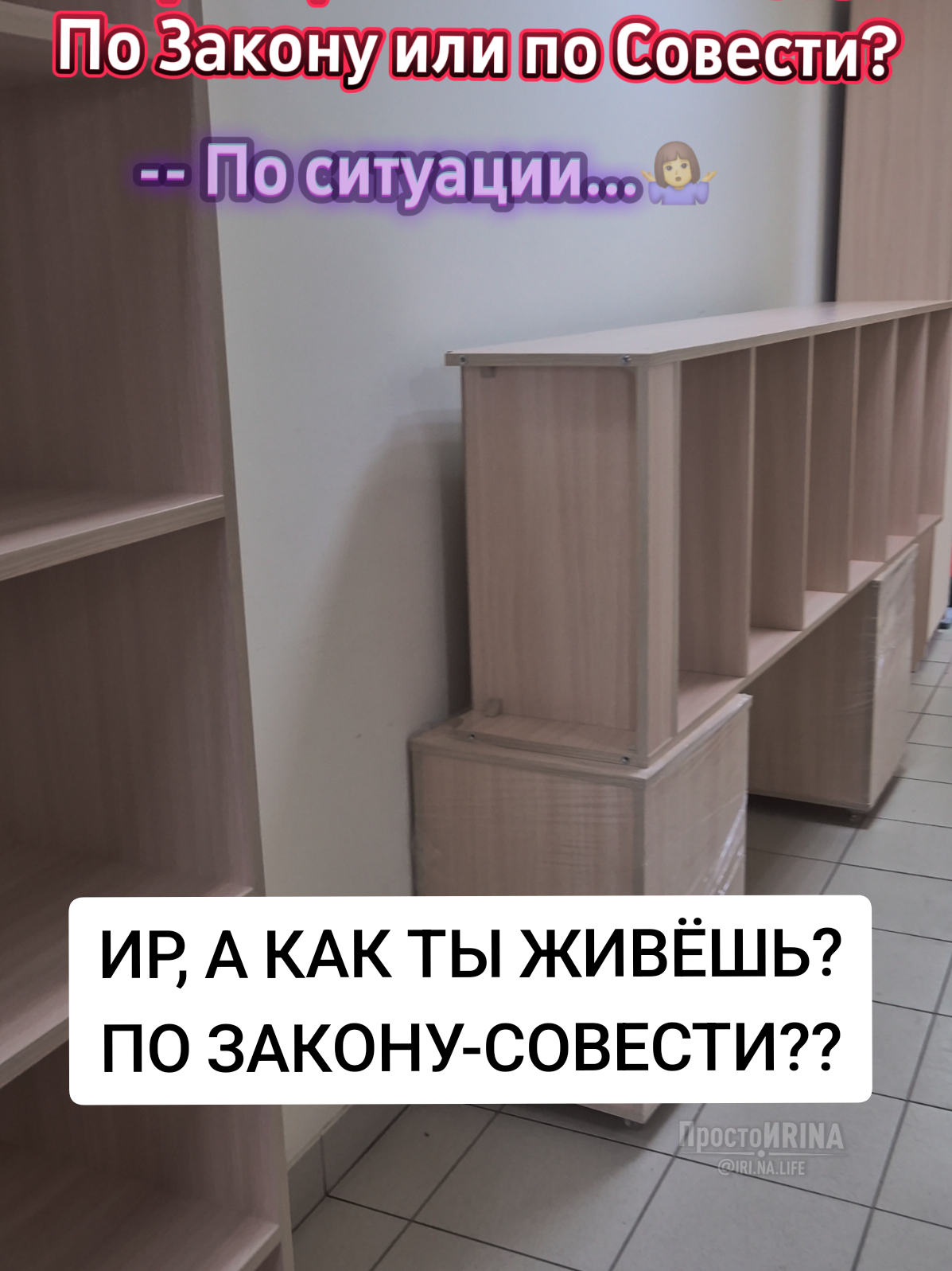 @ПростоИRINA