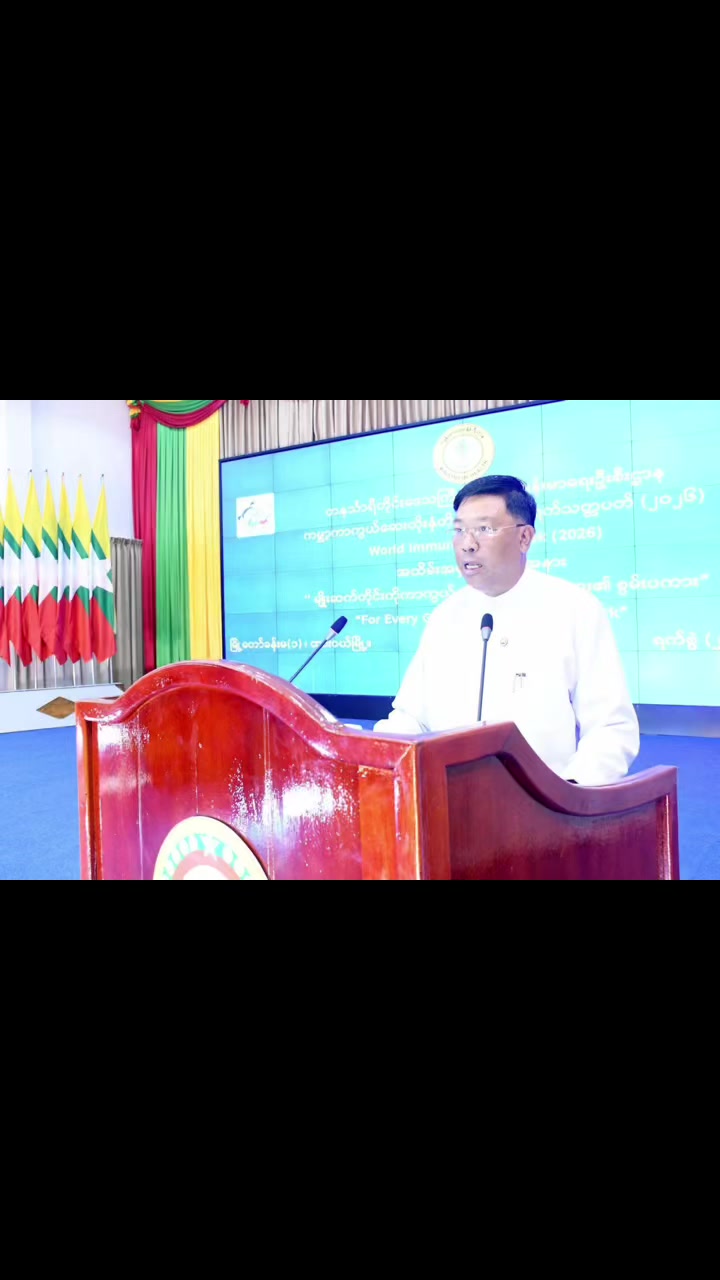 @USDP TANINTHARYI REGION