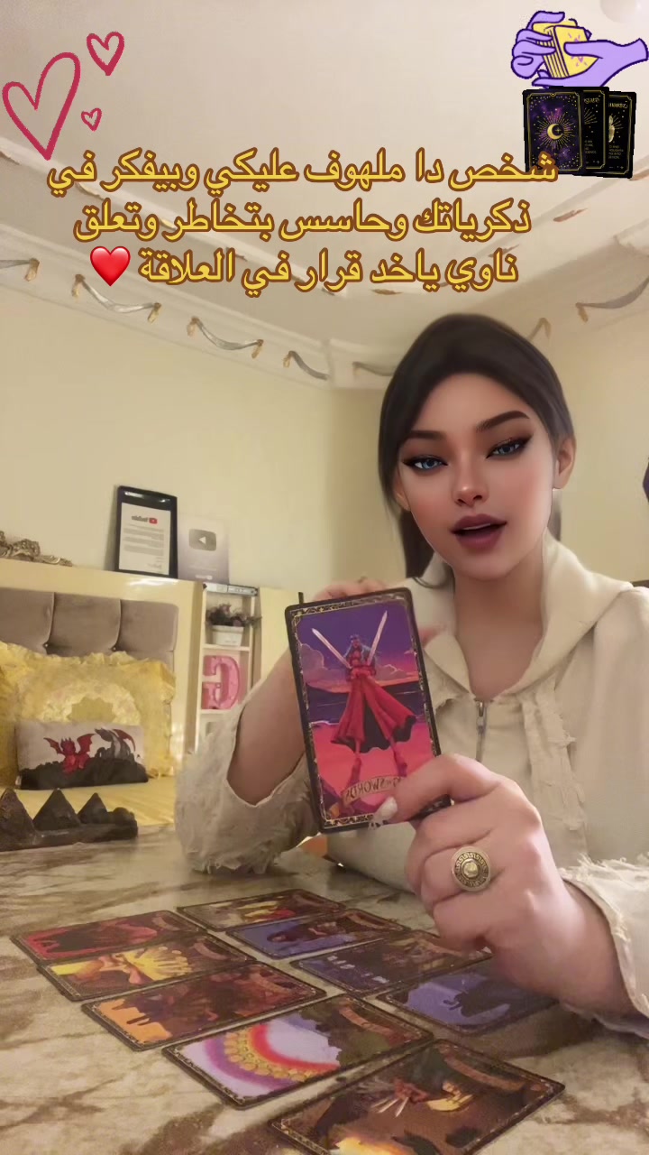 @الإسطورة جودي تاروت🪐