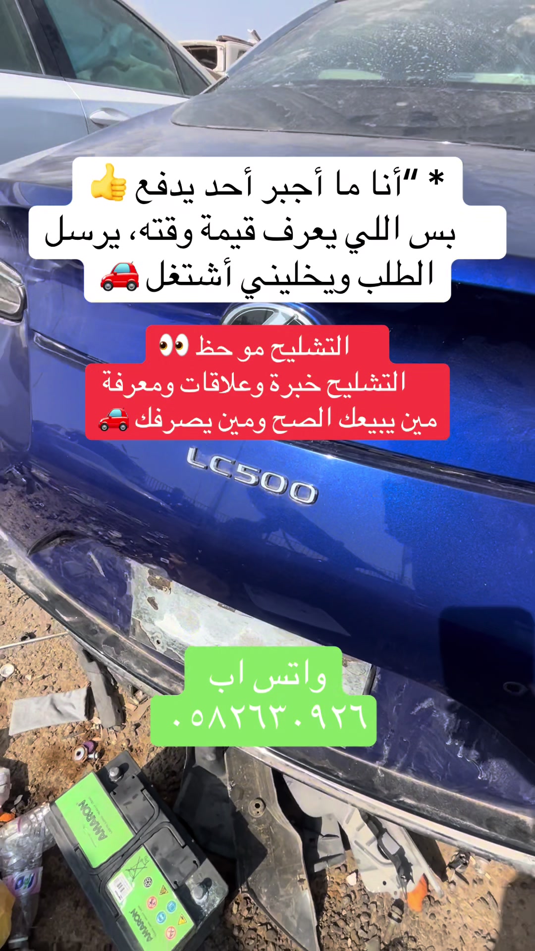 @طلال، تشاليح جدة 🚘⚒️موثوق⭐️