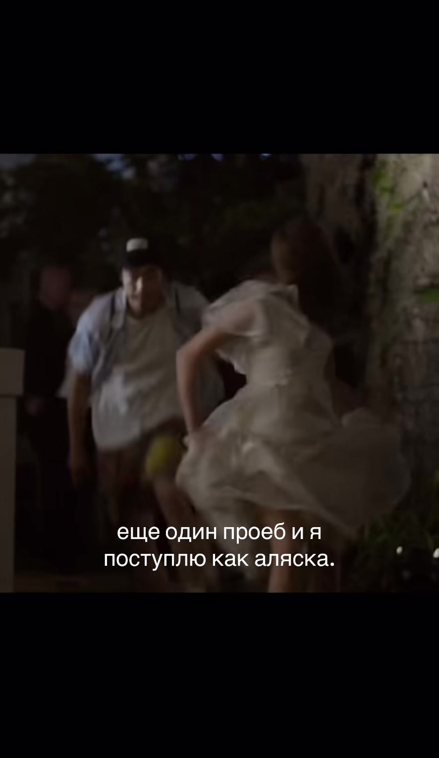 @не взаимно.