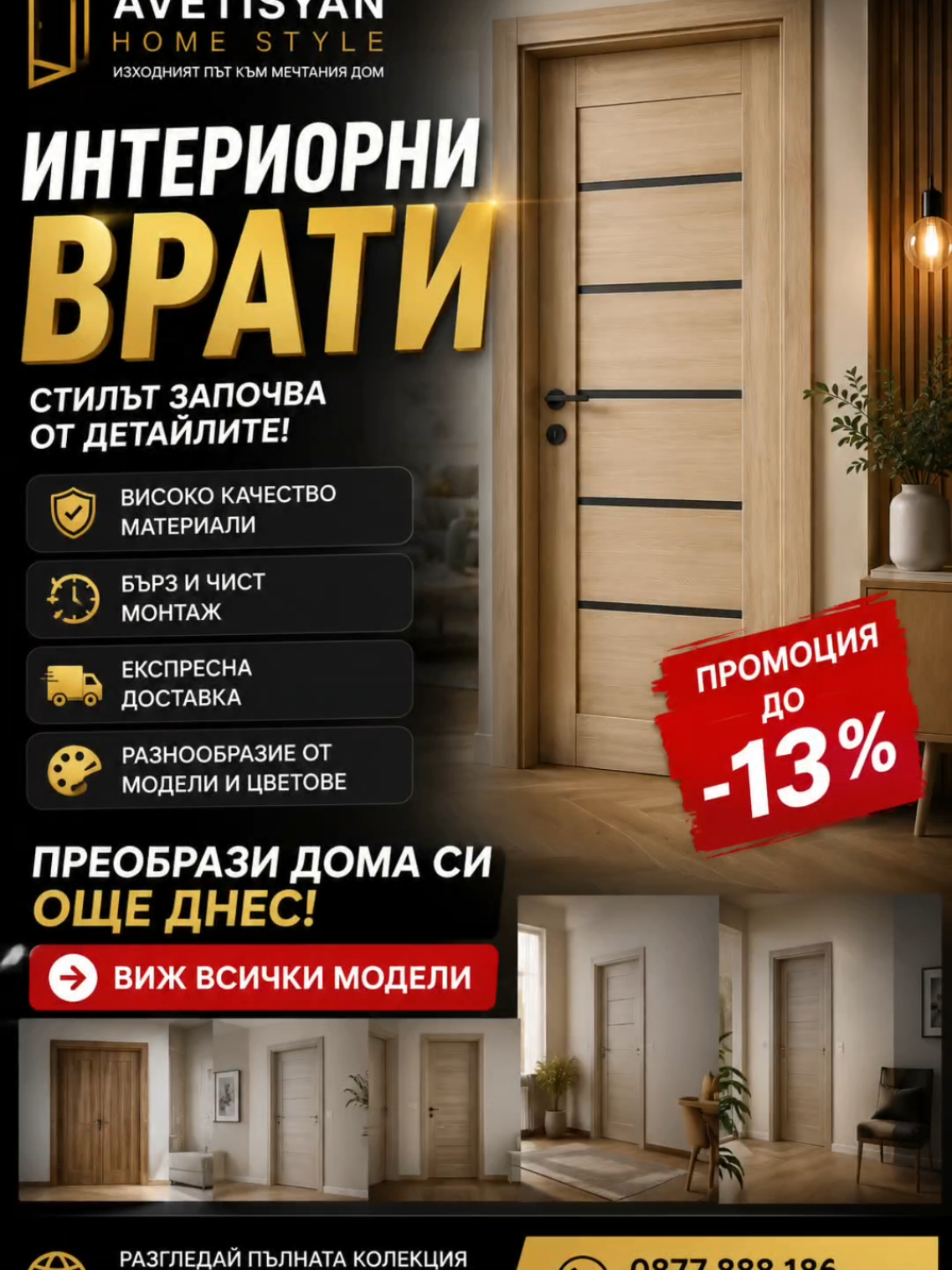 @ADS Home Style