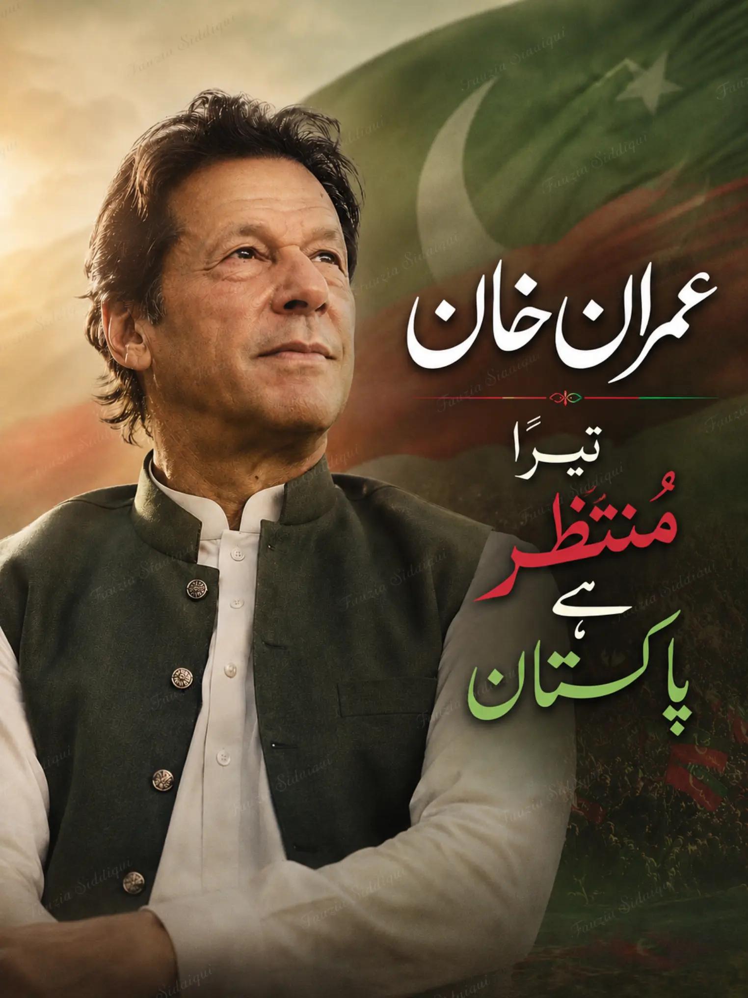@Fauzia Siddiqui PTI
