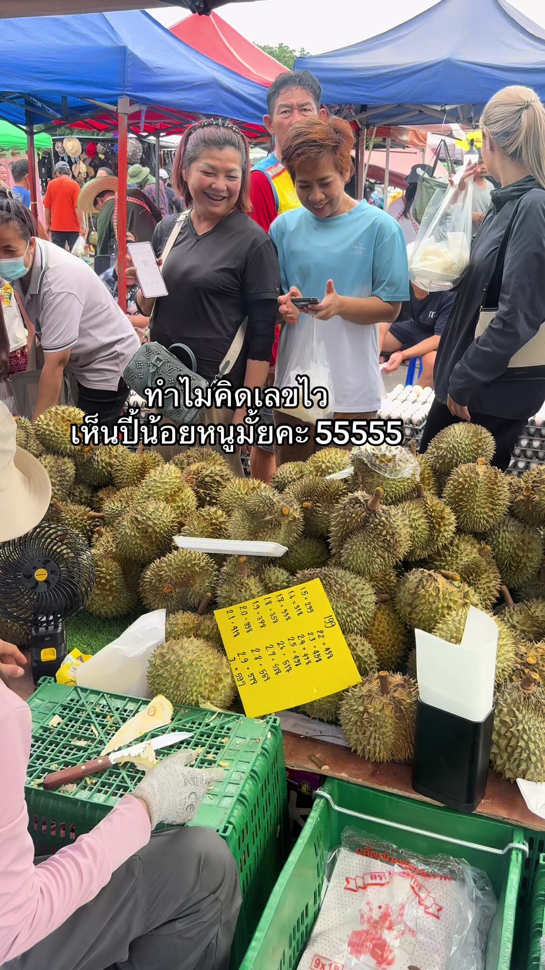 @นก จะไม่นก