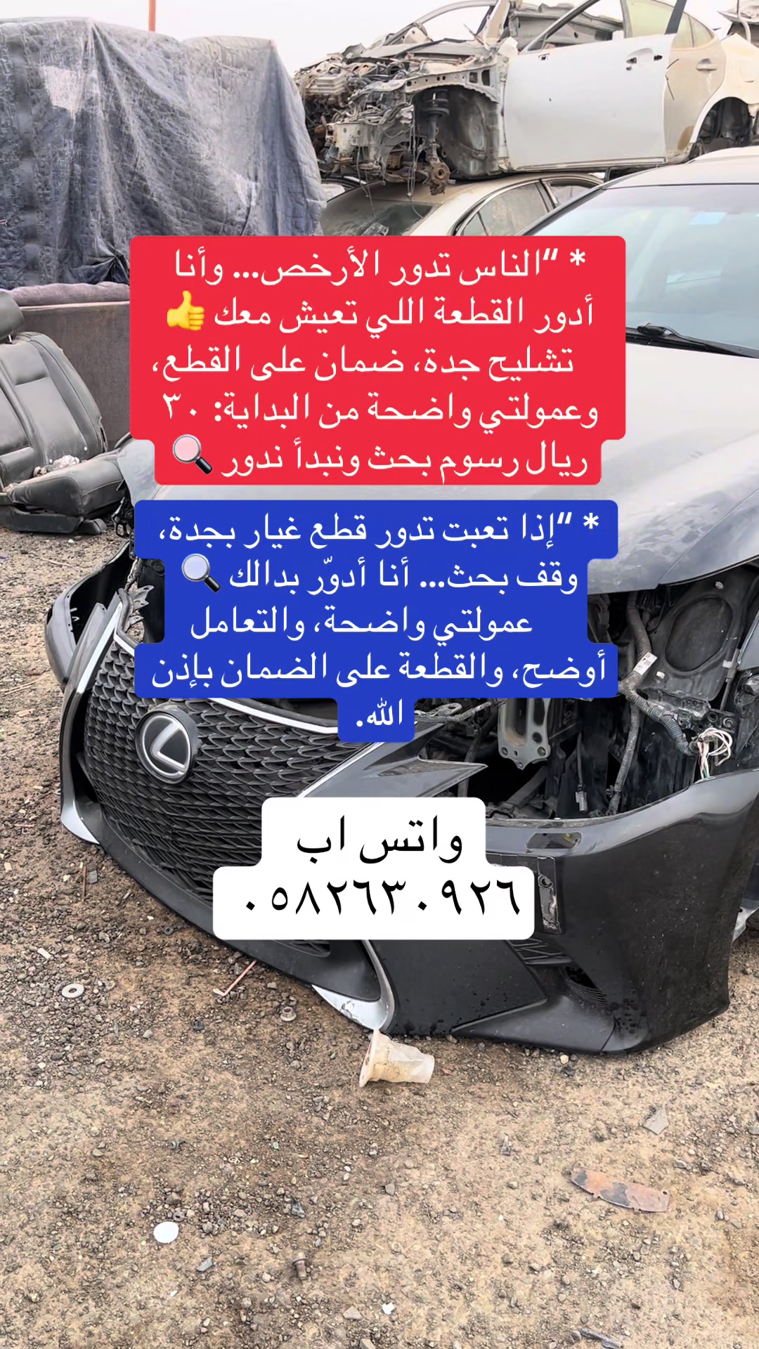 @طلال، تشاليح جدة 🚘⚒️موثوق⭐️