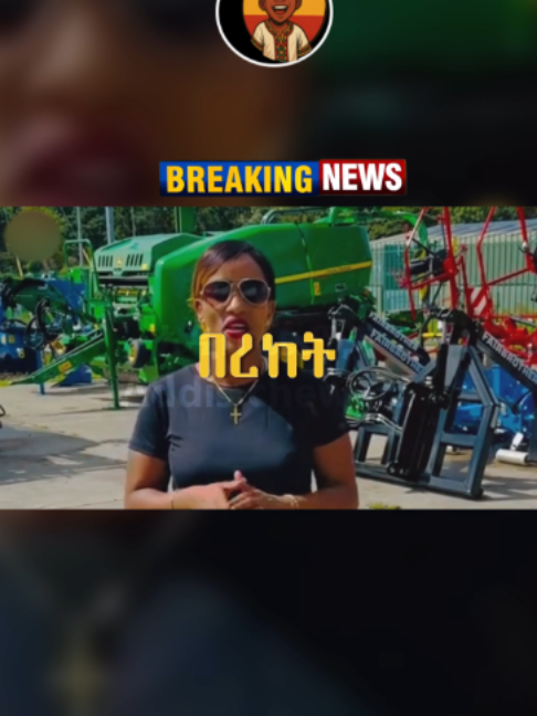 @አዲስ ጨዋታ