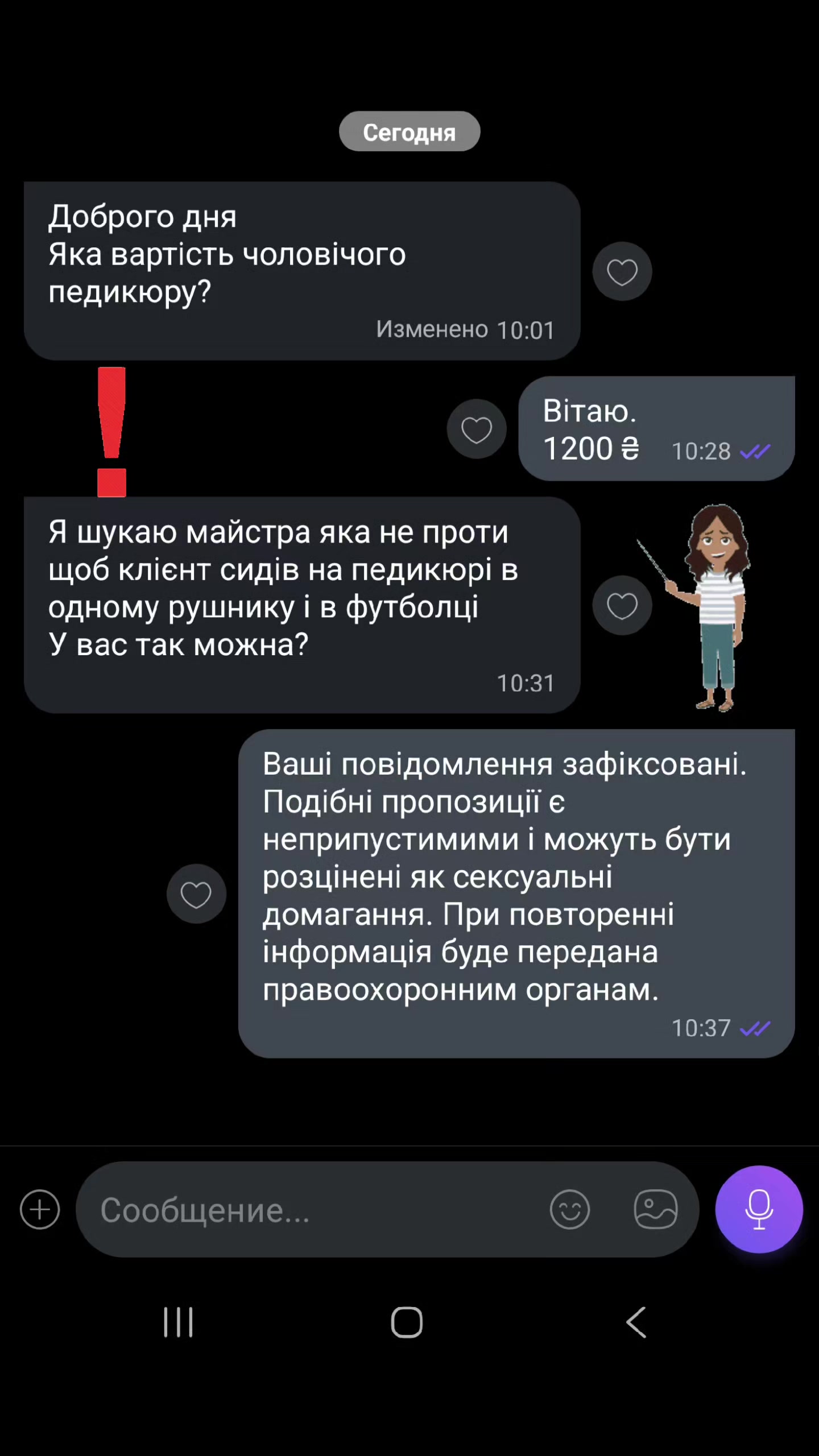 @Beauty by OVCHAROVA