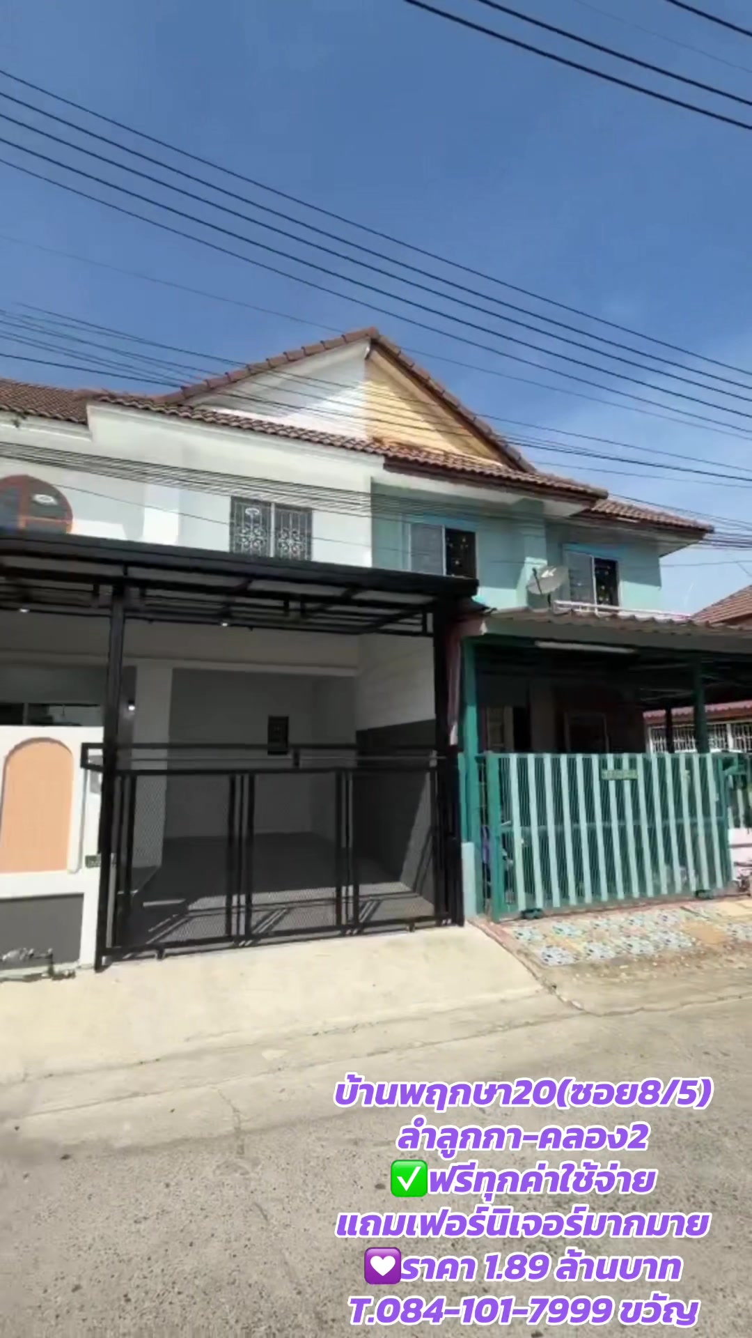 @กนกกร บ้านสวย