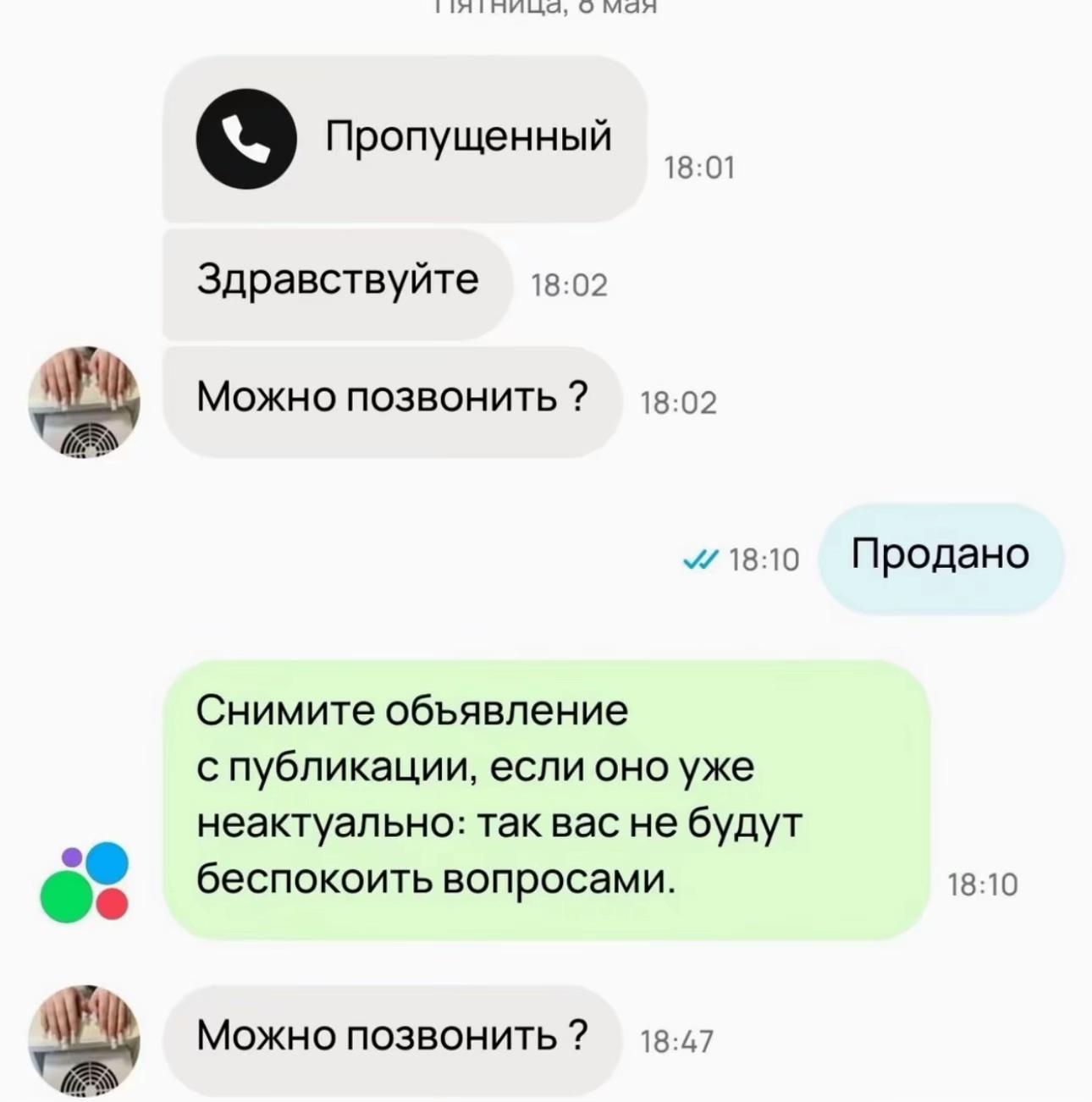 @аня сап