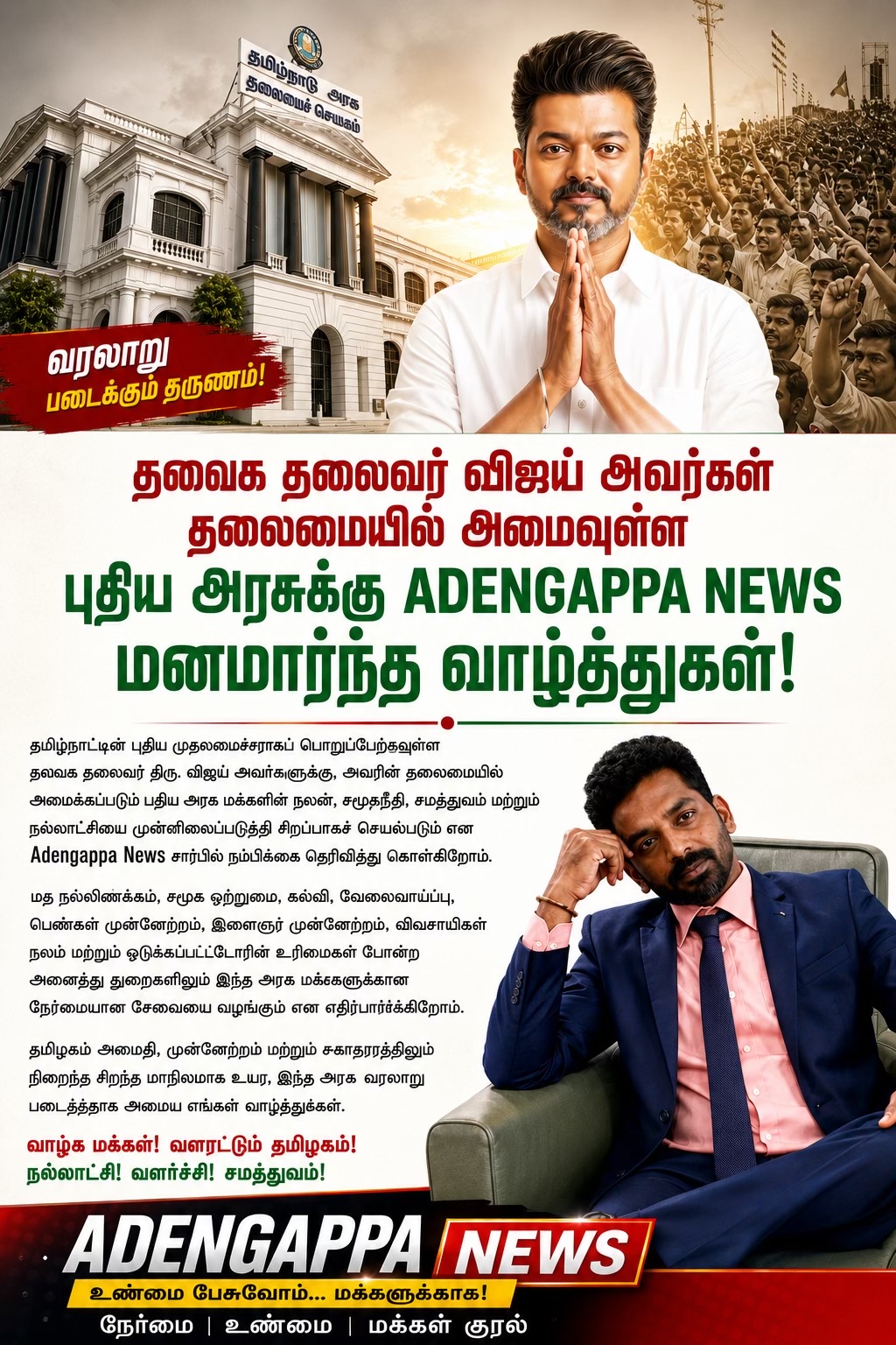 @Adengappa News