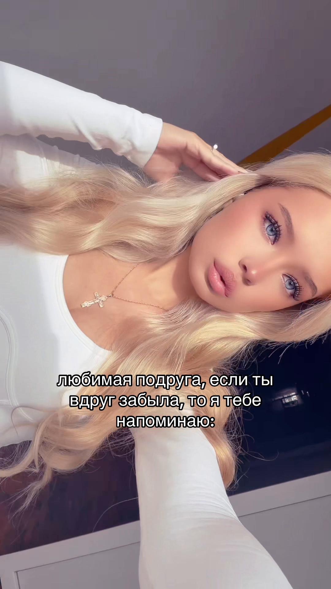 @славяночка