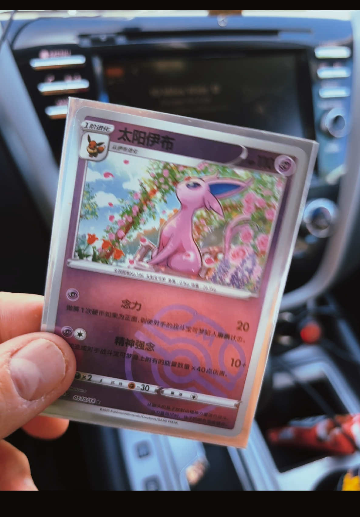 @Pok&eacute;Joezz