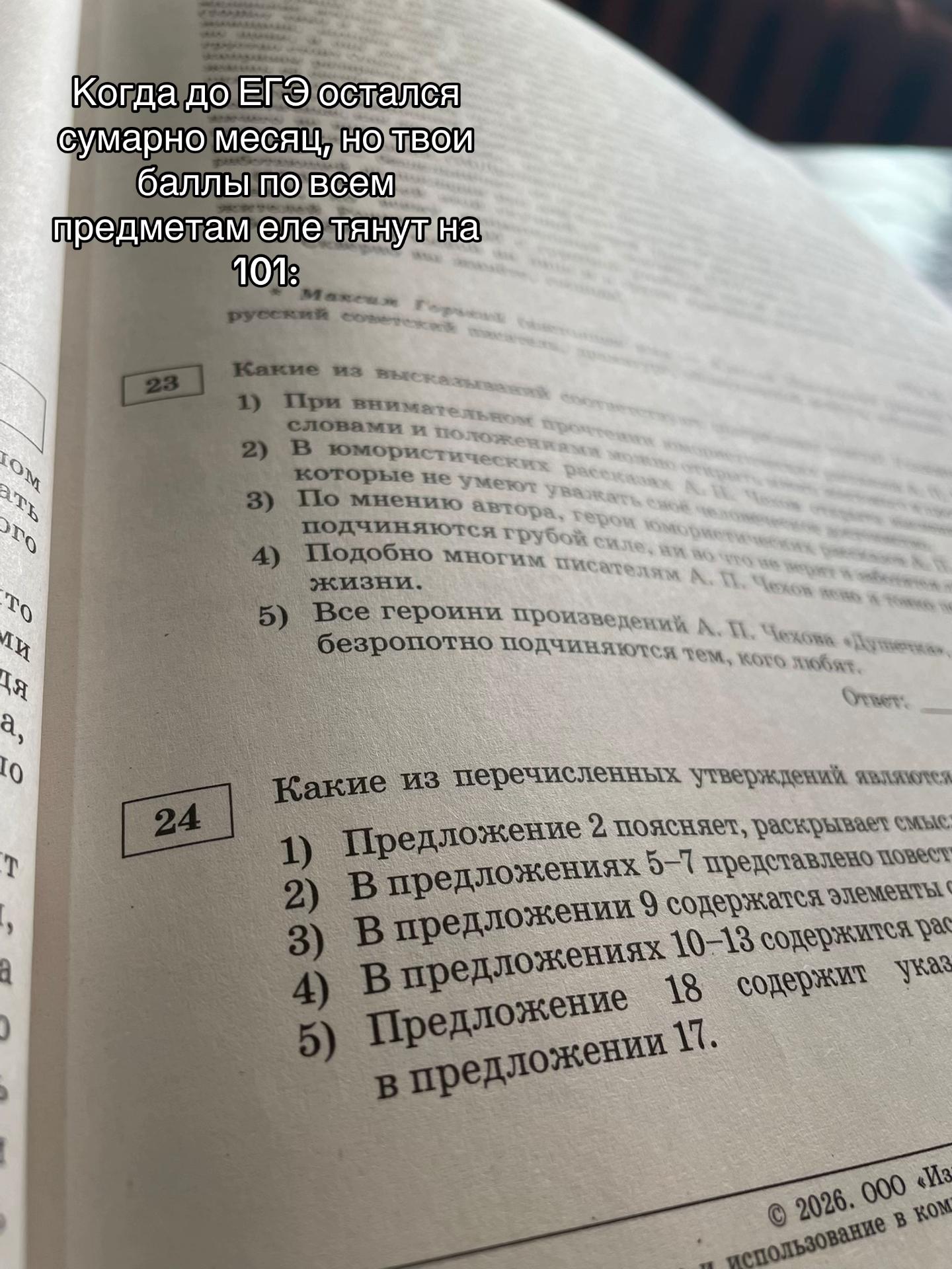 @Позорница