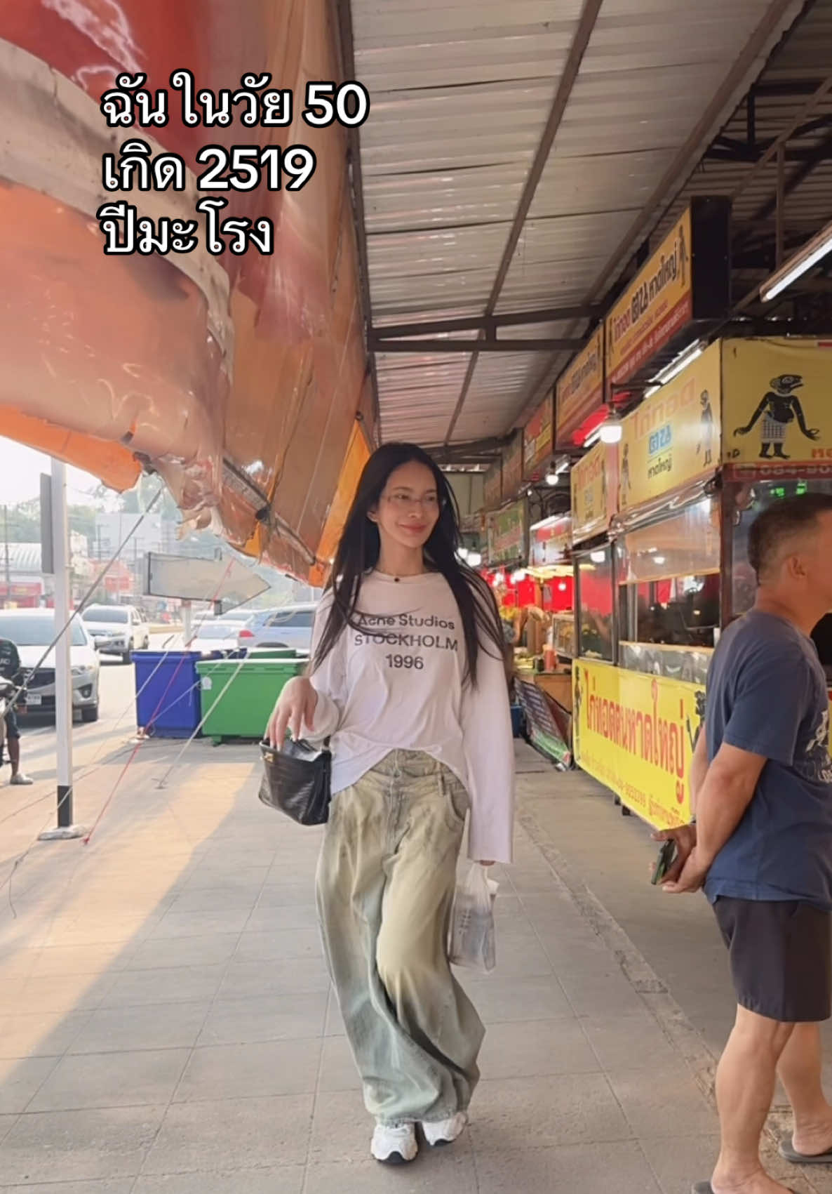 @50 แล้วไง