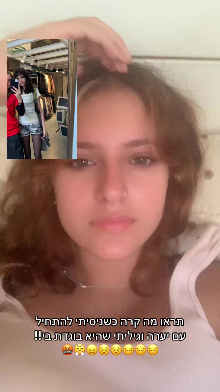 @יערה שלום תבואי לי בחלום