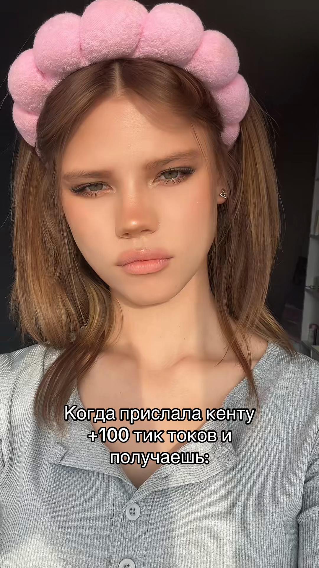 @трясу́гина